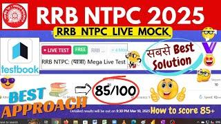 RRB NTPC TESTBOOK LIVE MOCK TEST | Testbook | Testbook Live Mock Analysis |Best Approach | NTPC