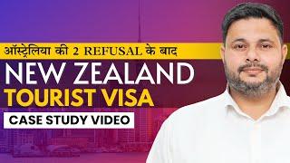 New Zealand Tourist Visa after 2 Australia Refusals | New Zealand Tourist Visa Updates 2024