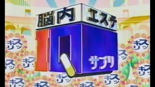 Japanese Quiz Show ( IQ サプリ )