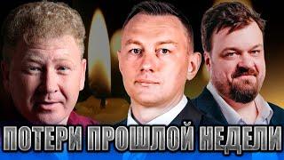 КТО УМЕР НА ПРОШЛОЙ НЕДЕЛЕ? Знаменитые люди, которых не стало с 18 по 24 марта 2024 года