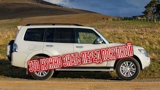 Почему я продал Мицубиси Паджеро 4? Минусы б/у Mitsubishi Pajero IV с пробегом