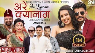 Nepali Song ARE KYANAM ॥ Ft. RAJ ACHARYA, SAJEENA SHRESTHA, PRAKASH BASNET, SAHIMA | MOHAN SHRESTHA॥