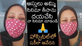 Shakeela EMOTI0NAL Words From Hospital | Ladies Not Allowed Movie | News Buzz