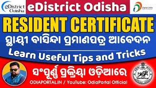 eDistrict Odisha: How to Apply RESIDENT Certificate - 100% Approve - Step by Step Apply Process