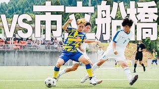 【WINNER’S vs 市立船橋｜30分ハーフ試合フル】順位決定トーナメント初戦の相手は千葉の超有名エリート校！！市船の緻密な戦術の突破口を見つけ出し、ゴールを脅かせ！