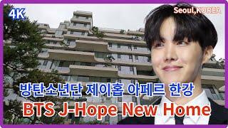 BTS J-Hope's new penthouse/To JK's house/JK's house Today, behind/ Gong Yoo / 4K