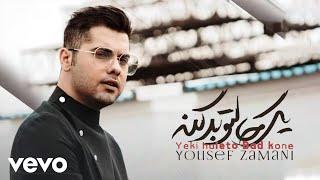 YOUSEF ZAMANI - Yeki Haleto Bad Kone ( Lyric Video )