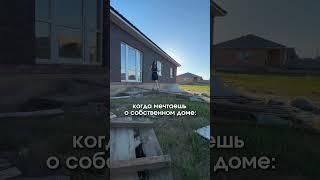 А вы уже определились, каким будет ваш дом? #guruhouse #гурухаус