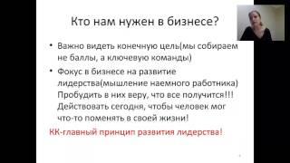 Методы рекрутинга. Светлана Внучкова.