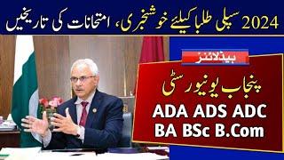 PU 2024 Supply Exams Date of ADA ADS ADC ADP | Punjab University BA BSc B.Com Supply 2024 Exams