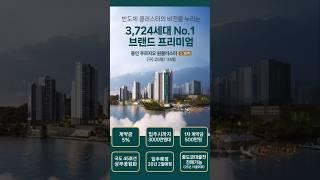 용인 푸르지오 원클러스터 2,3 단지