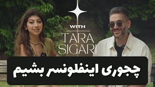 TARA SIGARI | CONTENT CREATOR | اینفلونسر شدن، تولید محتوا، و کار کردن با برند‌های جهانی‌