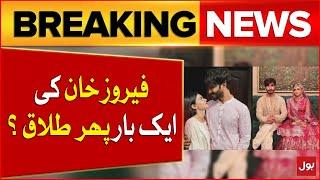 Feroze Khan Second Marriage Also Failed? | Pakistan Showbiz Industry Update | Breaking News