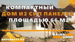 Строительство дома из СИП-панелей площадью 66 м2