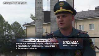 МБУ Вяземский информационный центр - О статистике пожаров на территории Вяземского района