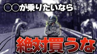 【バイク選びどうしてる？】10年も飽きずにバイクに乗れる理由