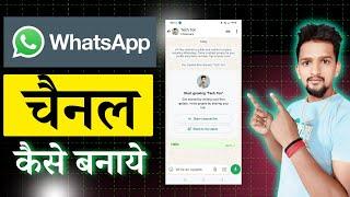 Whatsapp Channel Kaise Banaye | how To Create Whatsapp Channel | Whatsapp Channel