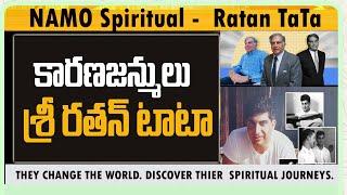 రతన్ టాటా జీవిత ప్రయాణంపై సమగ్ర కధనం  | Ratan Tata UNTOLD Facts You Must Know | Ratan Tata Facts