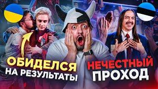 Евровидение 2025: СКАНДАЛЬНЫЕ ИТОГИ! 1-ый ПОЛУФИНАЛ. Полный разбор 