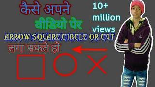 How to draw a circle,arrow,square etc... In a video