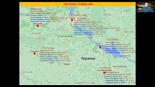 Итоги. Киев недвижимость, декабрь 2024.Погода рынка недвижимости Украины, с Андреем Гусельниковым