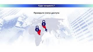 Презентация деятельности Агроэкспорта 2019