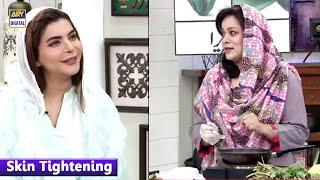 Home Remedy For Skin Tightening | Dr Batool