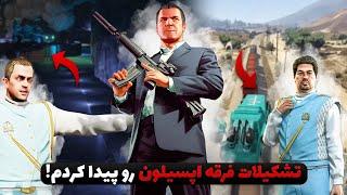 Grand Theft Auto V - فقط ماشین اپسیلون 