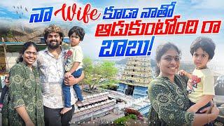 Vijayawada Trip Emo Gani Wife Domination Tatukolekapothunanu | Telugu Vlogs | Sahara Family Vlogs