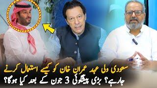 Dr Umar Farooq Big Prediction Over Imran Khan Future | Imran Khan Update Today | Politics