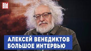 Алексей Венедиктов | Интервью BILD