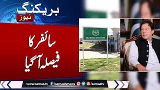 Breaking News: IHC speaks its mind in cipher case | Samaa TV