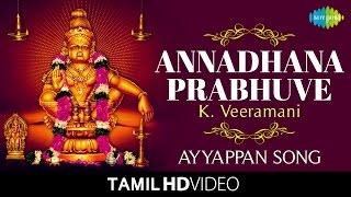 Annadhana Prabhuve | அன்னதான பிரபுவே | HD Tamil Devotional Video | K. Veeramani | Ayyappan Song 2022