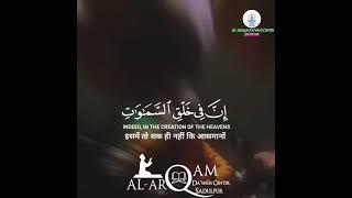 very emotional Quran Recitation By Abdulaziz Al-asiri - Surah Aal-E-Imran | Verse 190-195