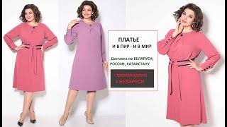 РОМАНТИЧНОЕ ПЛАТЬЕ для полных женщин