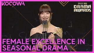 Female Excellence In Seasonal Drama Award Winner: Pyo Ye Jin | 2023 SBS Drama Awards | KOCOWA+
