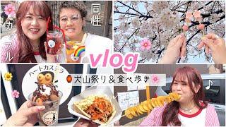 【vlog】花より団子7000円分食べた2人のお花見＆お祭りvlog【同性カップル】