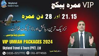 VIP Umrah Packages | Best Umrah Packages 2024