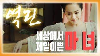 [한지민 명장면] 표독스럽지만 너무나 아름다운 그녀의 야심ㅣ요것봐라 [ 역린 ]