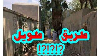 طريق.........طويل   ⁉️⁉️⁉️