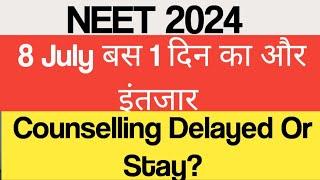 NEET 2024 | RENEET Case | Counselling Delayed or Stay | 8 July Just 1 day to go
