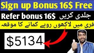 Sighn up bonus 16$ free | chat crypto airdrop | crypto airdrop free | Online paisy kaise kamaye