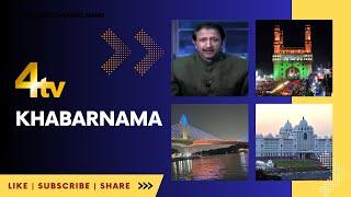 4tv Khabarnama | 30 November 2023 | 4tv News