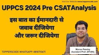 UPPCS 2024 Pre CSAT Analysis|इस बात का ईमानदारी से जवाब दीजियेगा|और जरूर दीजियेगा#viralvideo