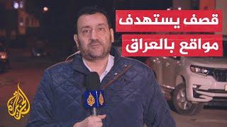 مصدر أمني عراقي: القصف استهدف مقار لفصائل الحشد في قضاء القائم على الحدود السورية