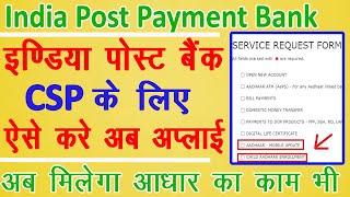 India post payment bank csp apply online 2022 | ippb csp registration |