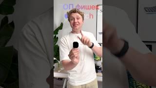 Главные фишки  WATCH за 10 лет!