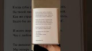 Связаны. #любовь #цитаты #литература #поэзия #стихи #жизнь #мысли #рекомендации