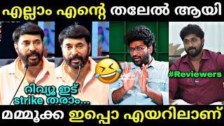 ഇപ്പോ നെഗറ്റീവ് പേടിയാണോ... | Kok review | Turbo review | Mammootty | interview | Lucy Boy Editz