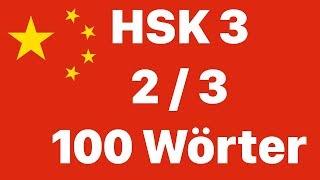 Chinesisch lernen: HSK 3 Vokabeln (2/3) - 100 Wörter auf Chinesisch und Deutsch - B1
